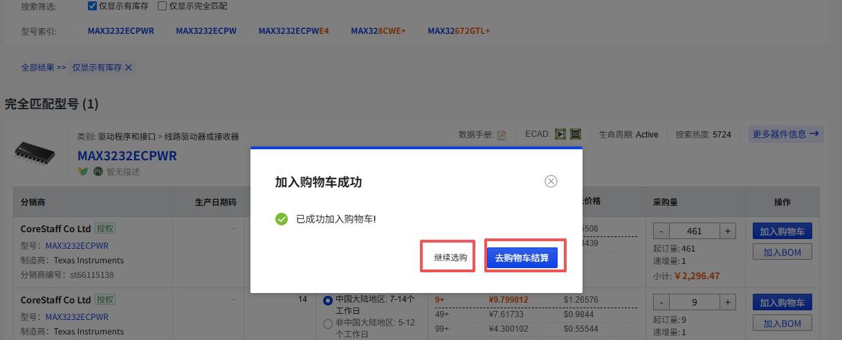 图2-13