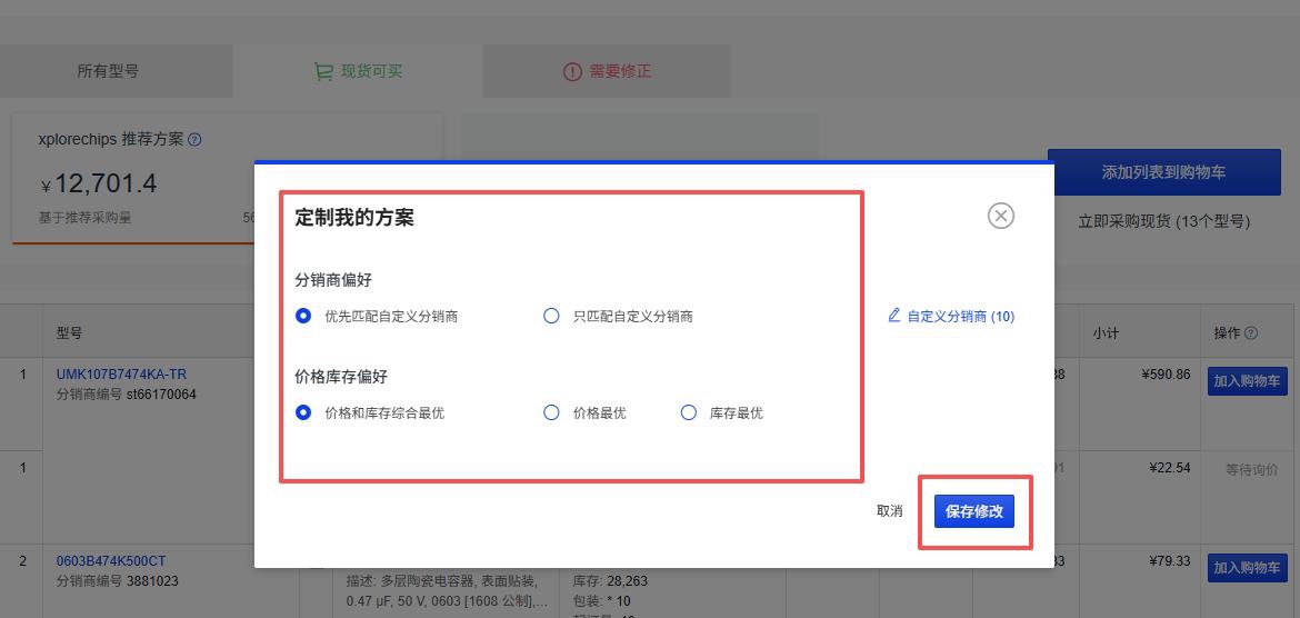 图3-12